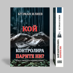 КОЙ_КОНТРИОЛИРА